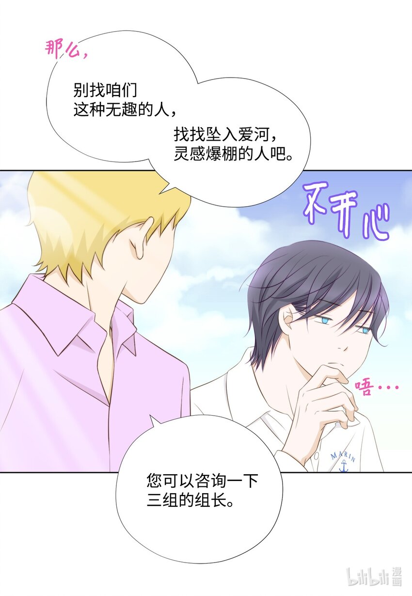 133 写诗&hellip;太难了！(1/2)-第133话