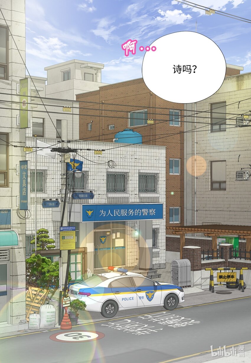 133 写诗&hellip;太难了！(1/2)-第133话