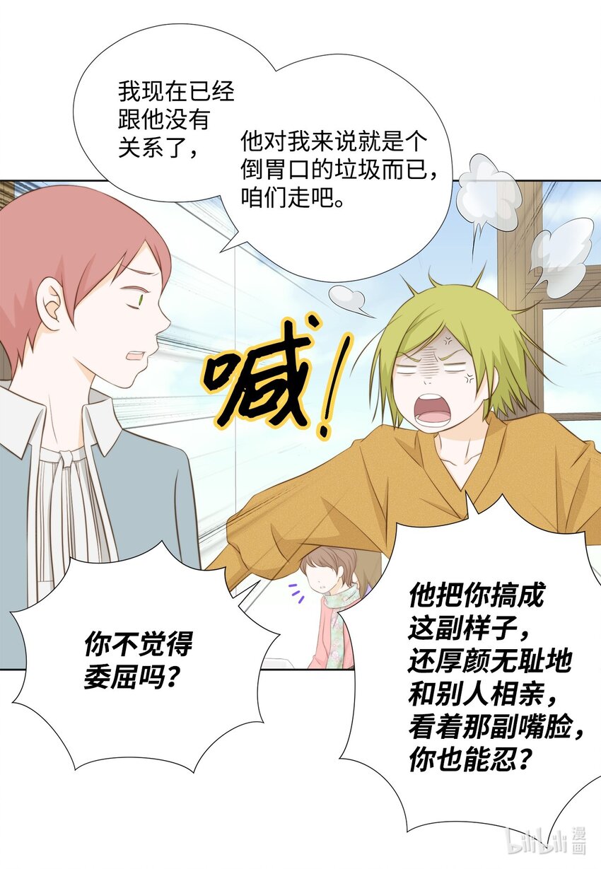 133 写诗&hellip;太难了！(1/2)-第133话