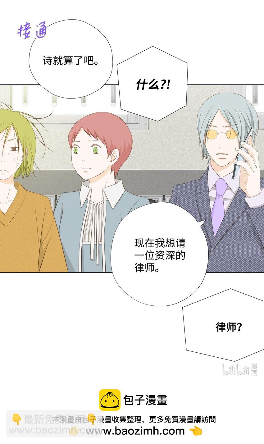 133 写诗&hellip;太难了！(1/2)-第133话