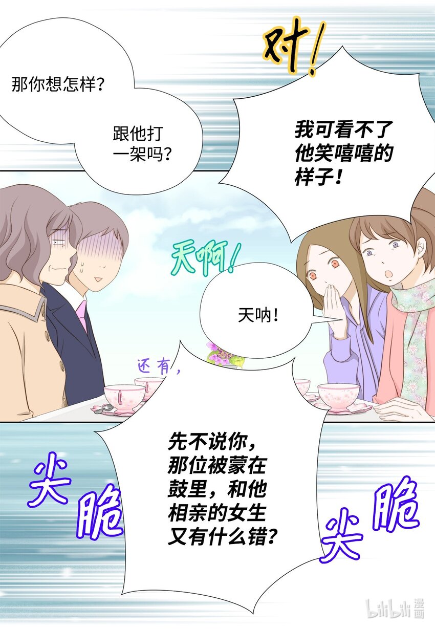 133 写诗&hellip;太难了！(1/2)-第133话
