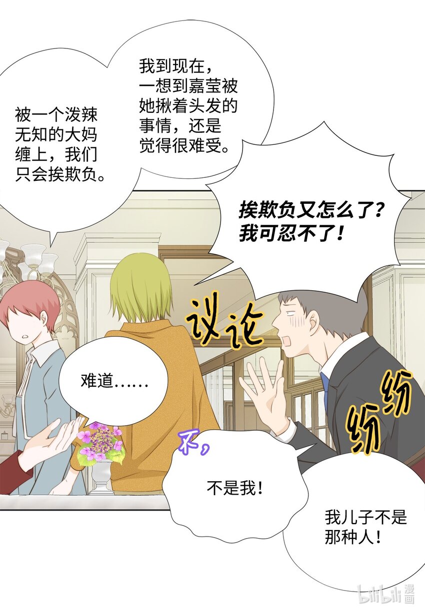 133 写诗&hellip;太难了！(1/2)-第133话
