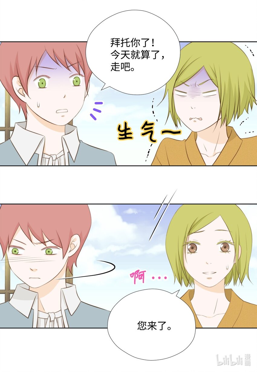 133 写诗&hellip;太难了！(1/2)-第133话