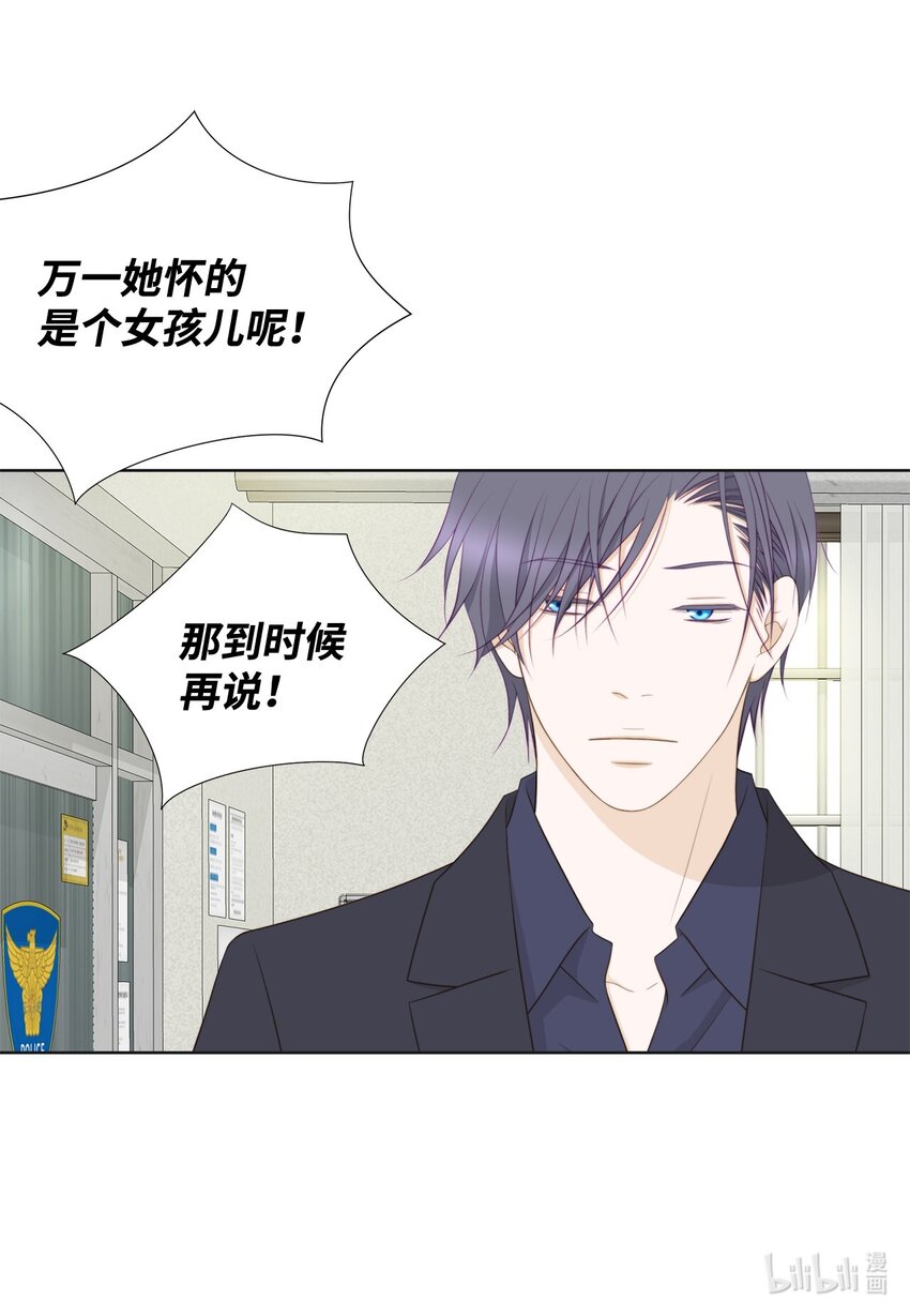 135 找到他了(1/2)-第135话