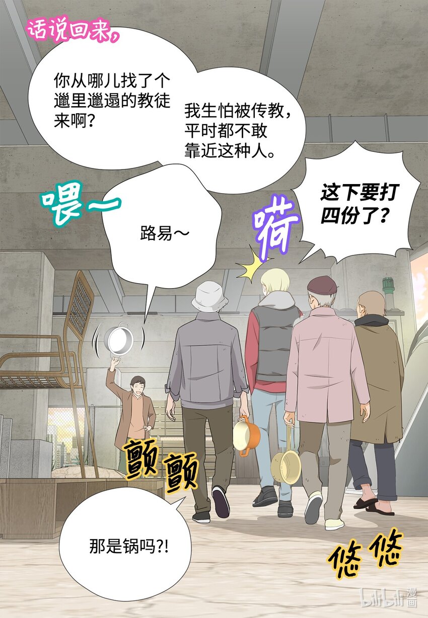 135 找到他了(1/2)-第135话