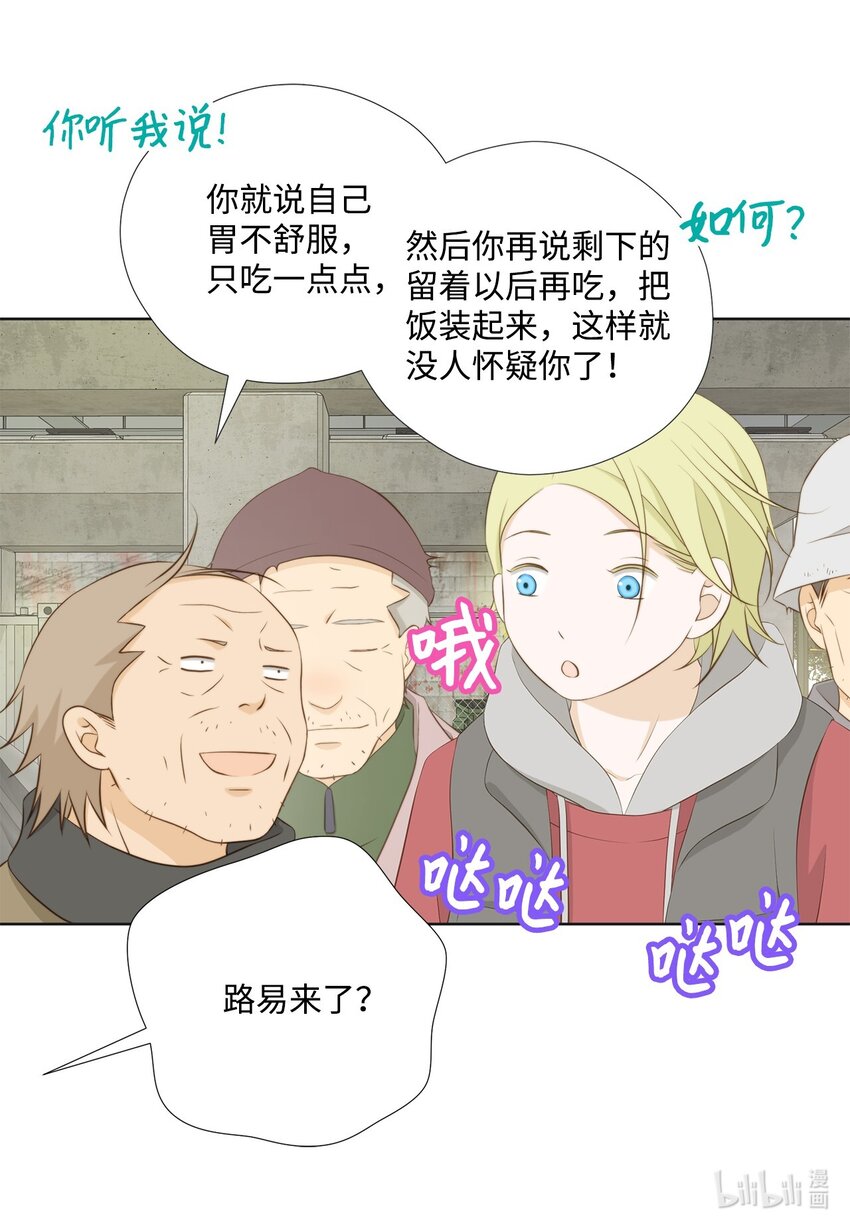 135 找到他了(1/2)-第135话
