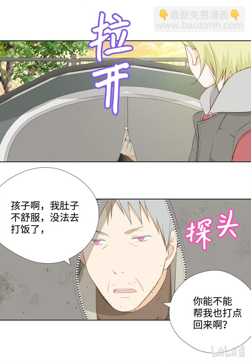 135 找到他了(1/2)-第135话