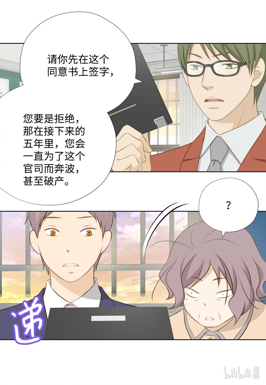 135 找到他了(1/2)-第135话