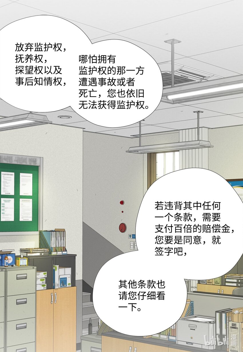 135 找到他了(1/2)-第135话