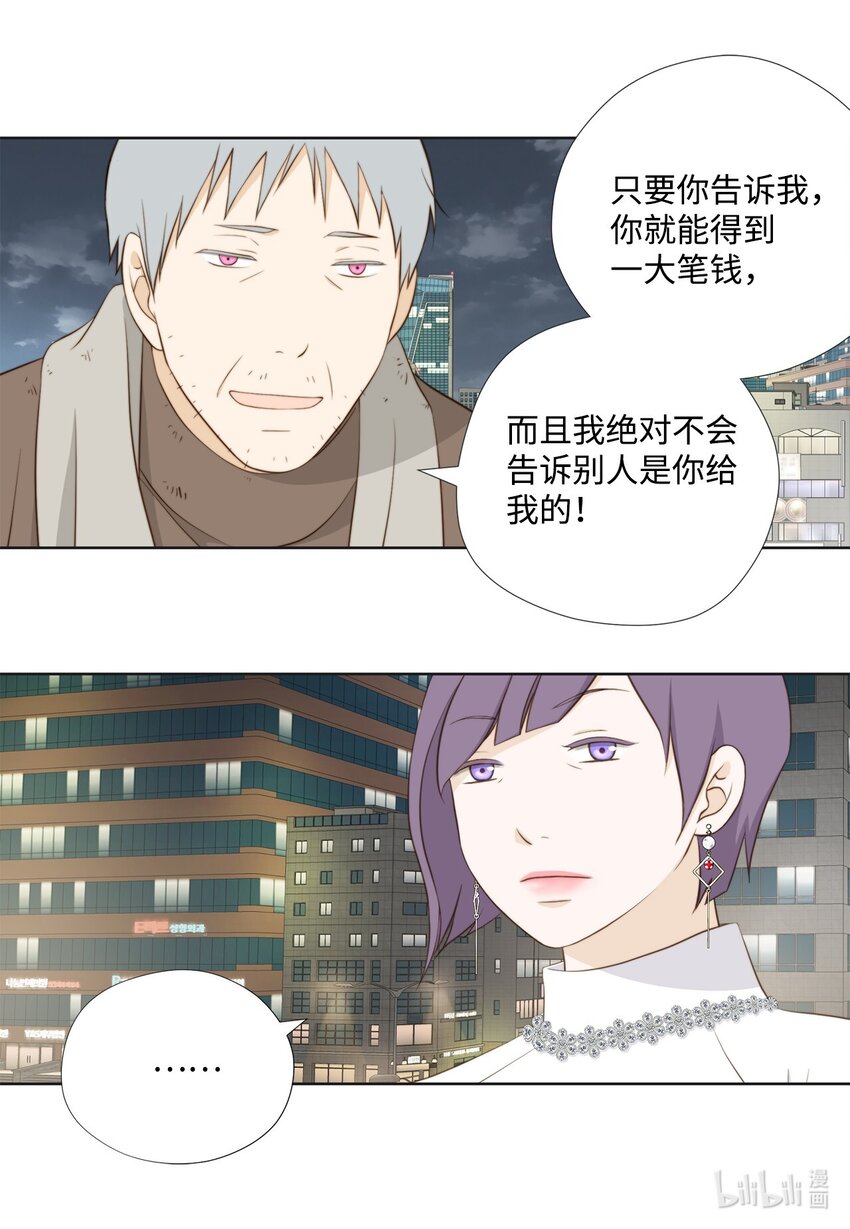 137 落入圈套(1/2)-第137话