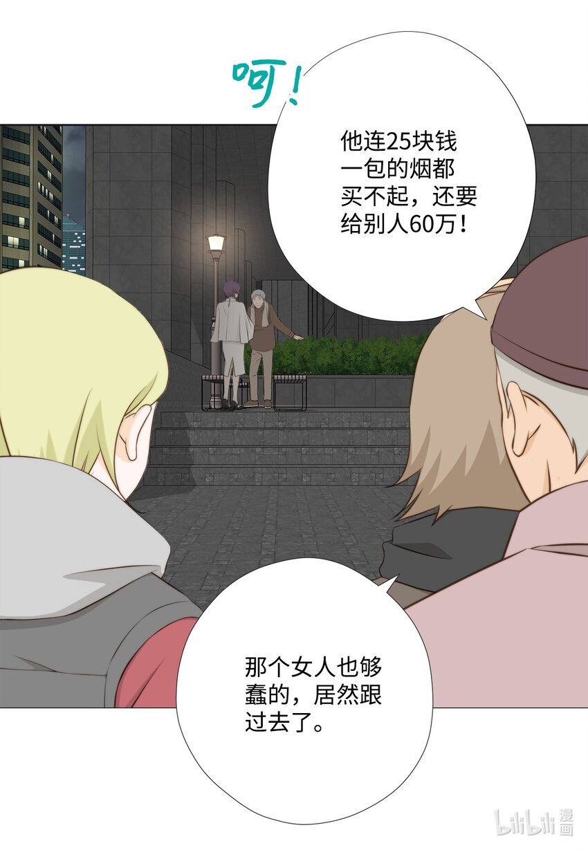 137 落入圈套(1/2)-第137话