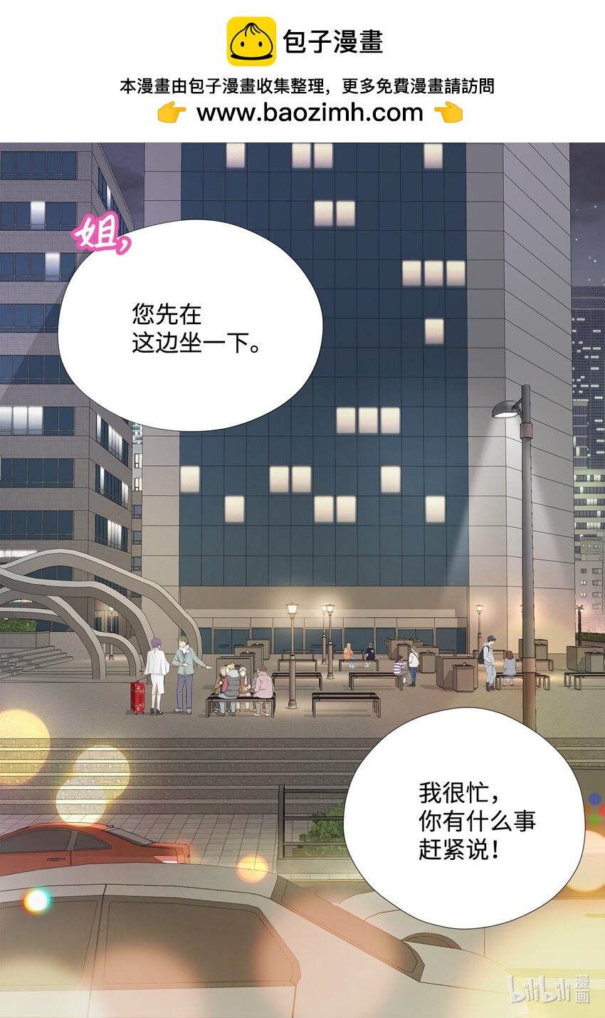 137 落入圈套(1/2)-第137话