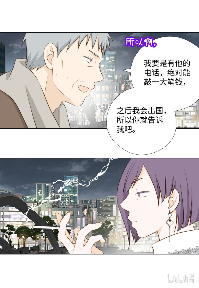 137 落入圈套(1/2)-第137话