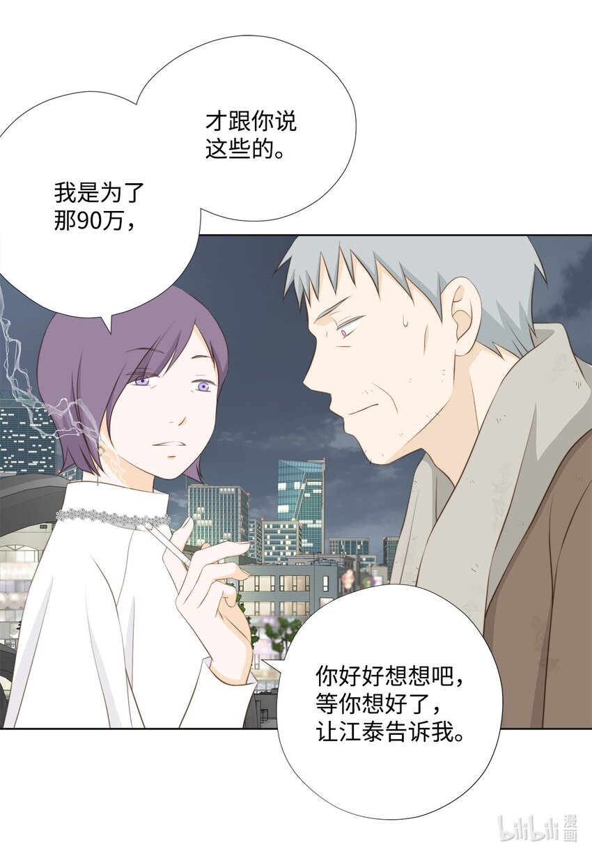 137 落入圈套(1/2)-第137话