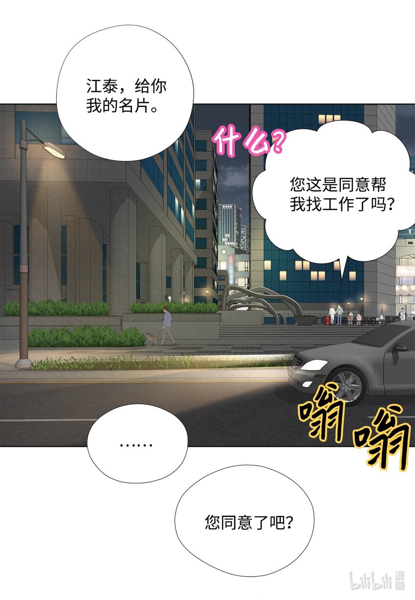 137 落入圈套(1/2)-第137话