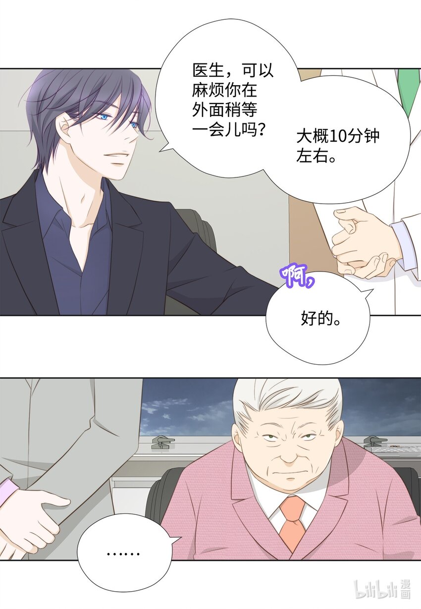137 落入圈套(1/2)-第137话