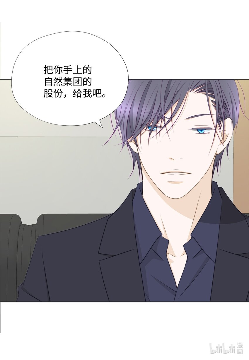 137 落入圈套(1/2)-第137话
