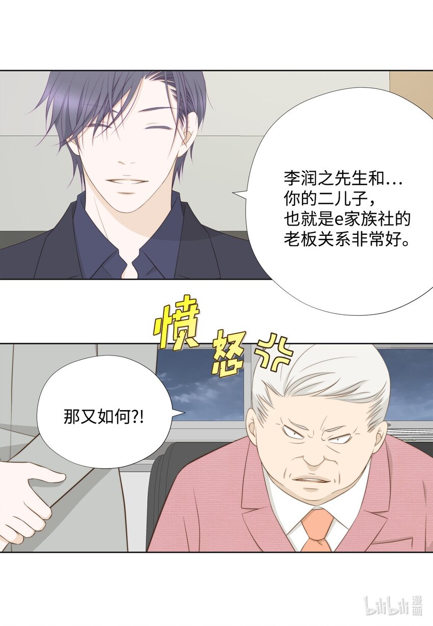 137 落入圈套(1/2)-第137话