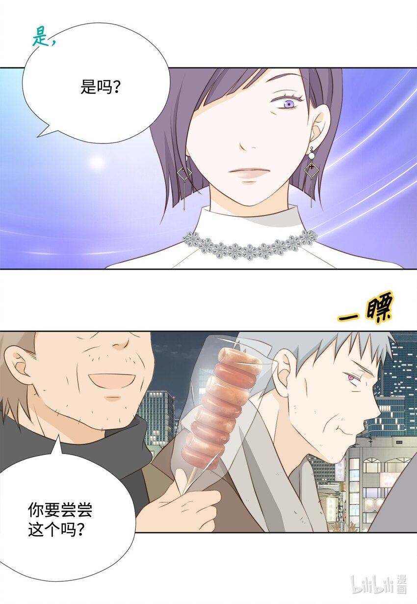 137 落入圈套(1/2)-第137话