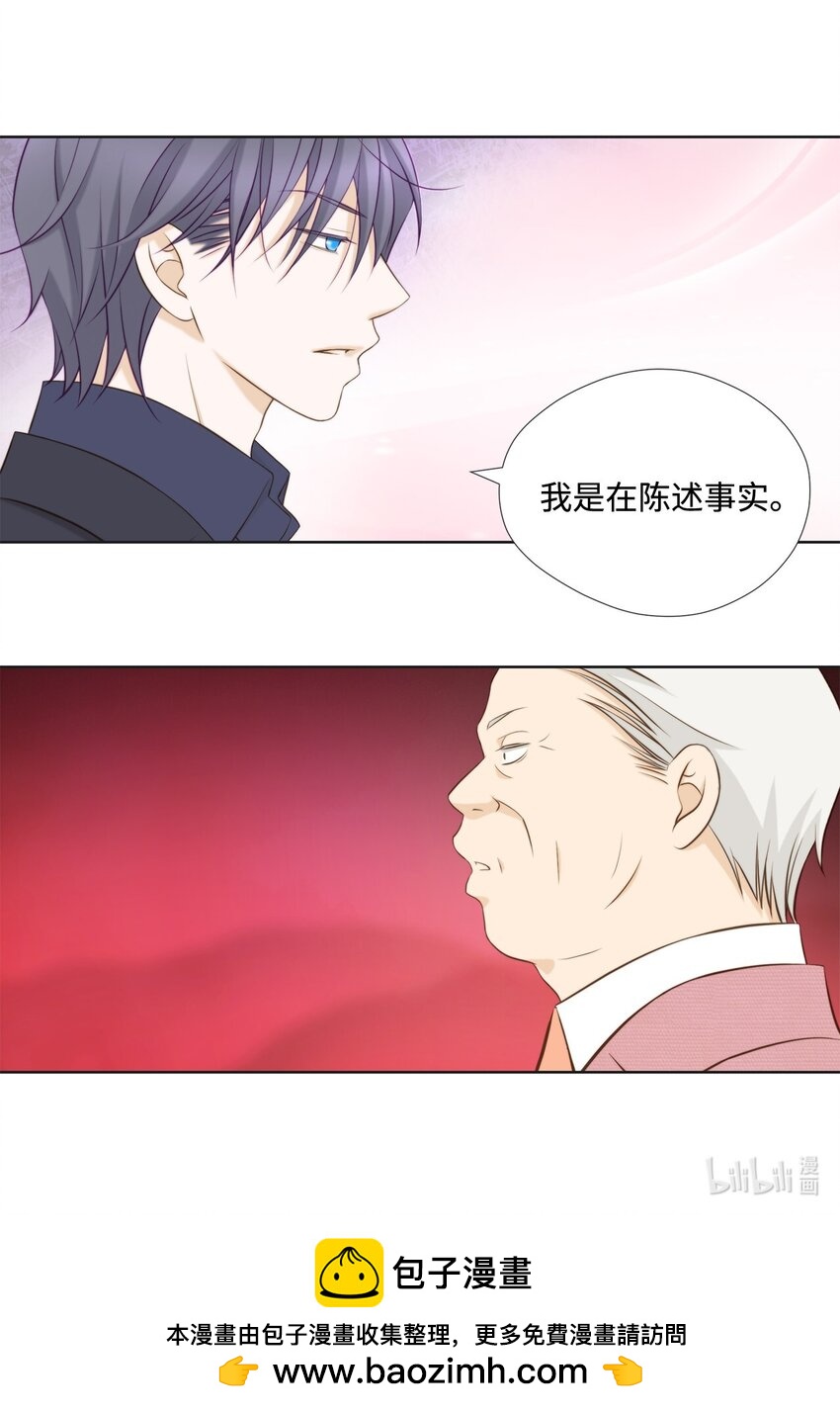 137 落入圈套(1/2)-第137话
