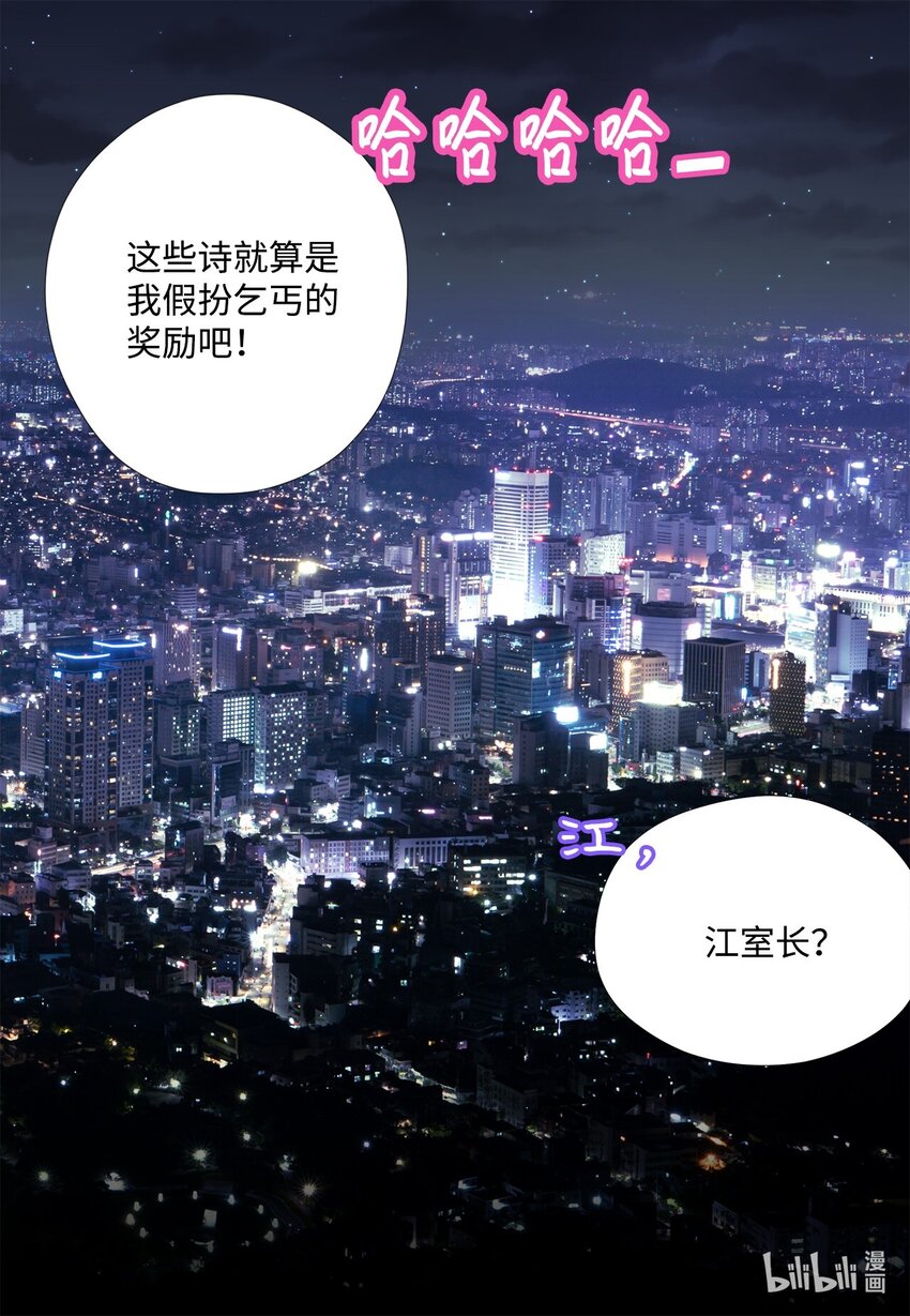 139 火灾视频(1/2)-第139话