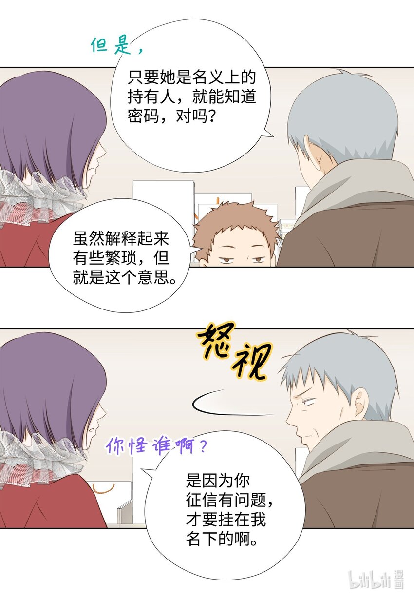 139 火灾视频(1/2)-第139话