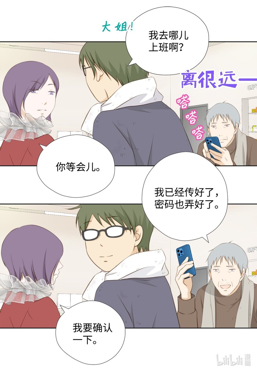 139 火灾视频(1/2)-第139话