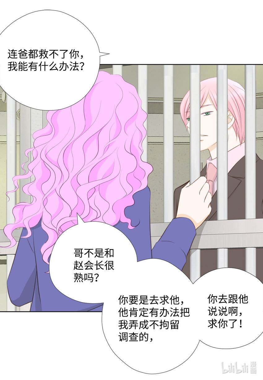 139 火灾视频(1/2)-第139话