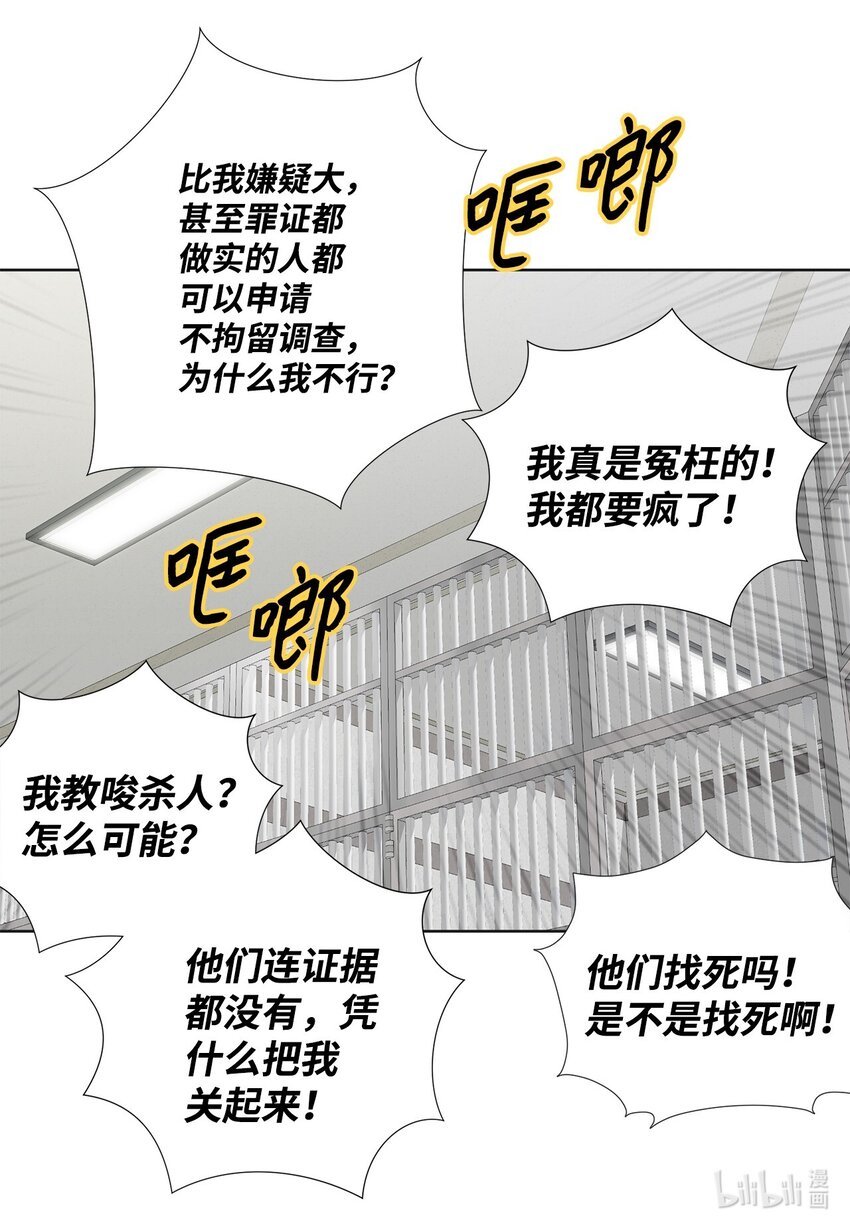 139 火灾视频(1/2)-第139话