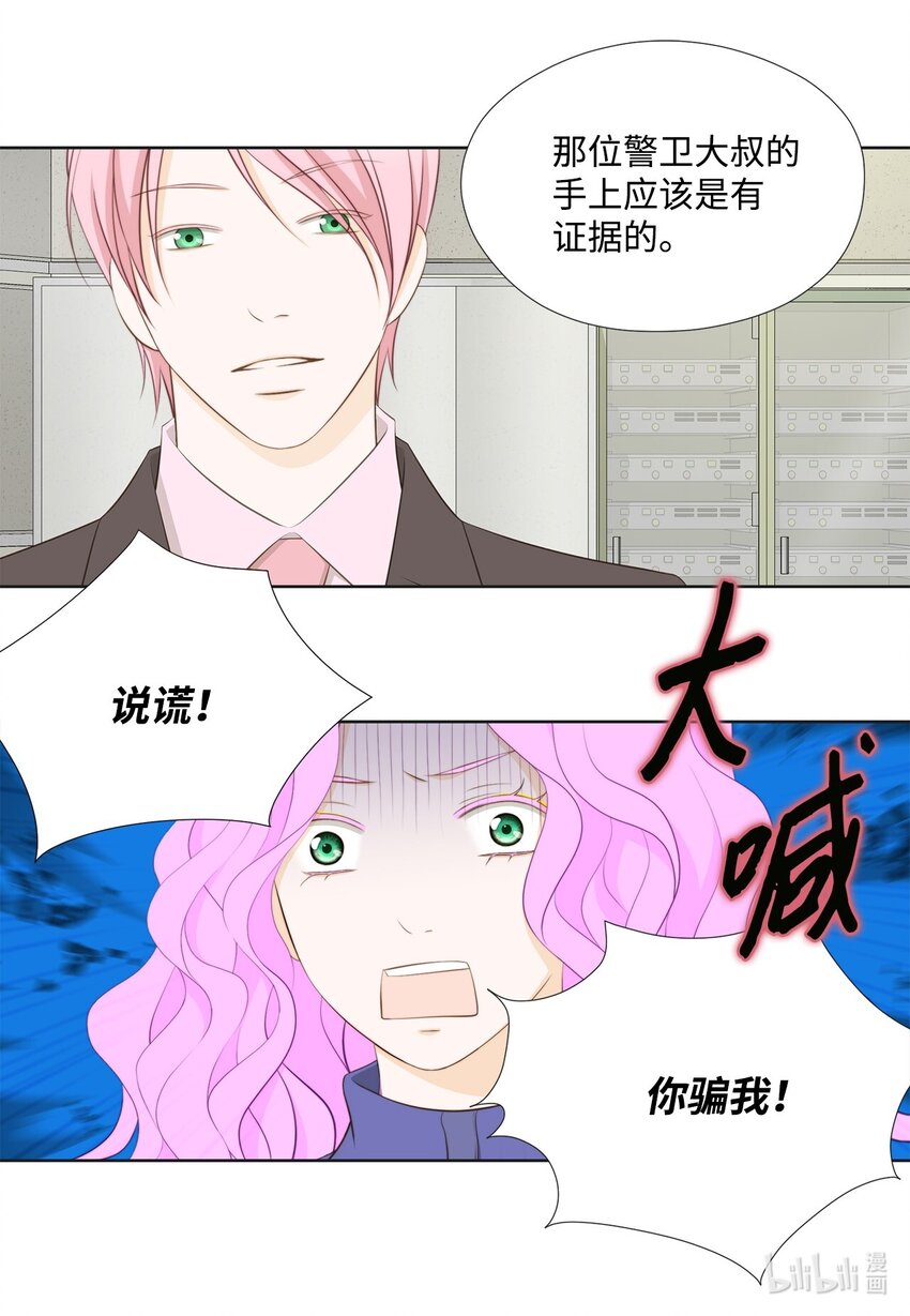139 火灾视频(1/2)-第139话