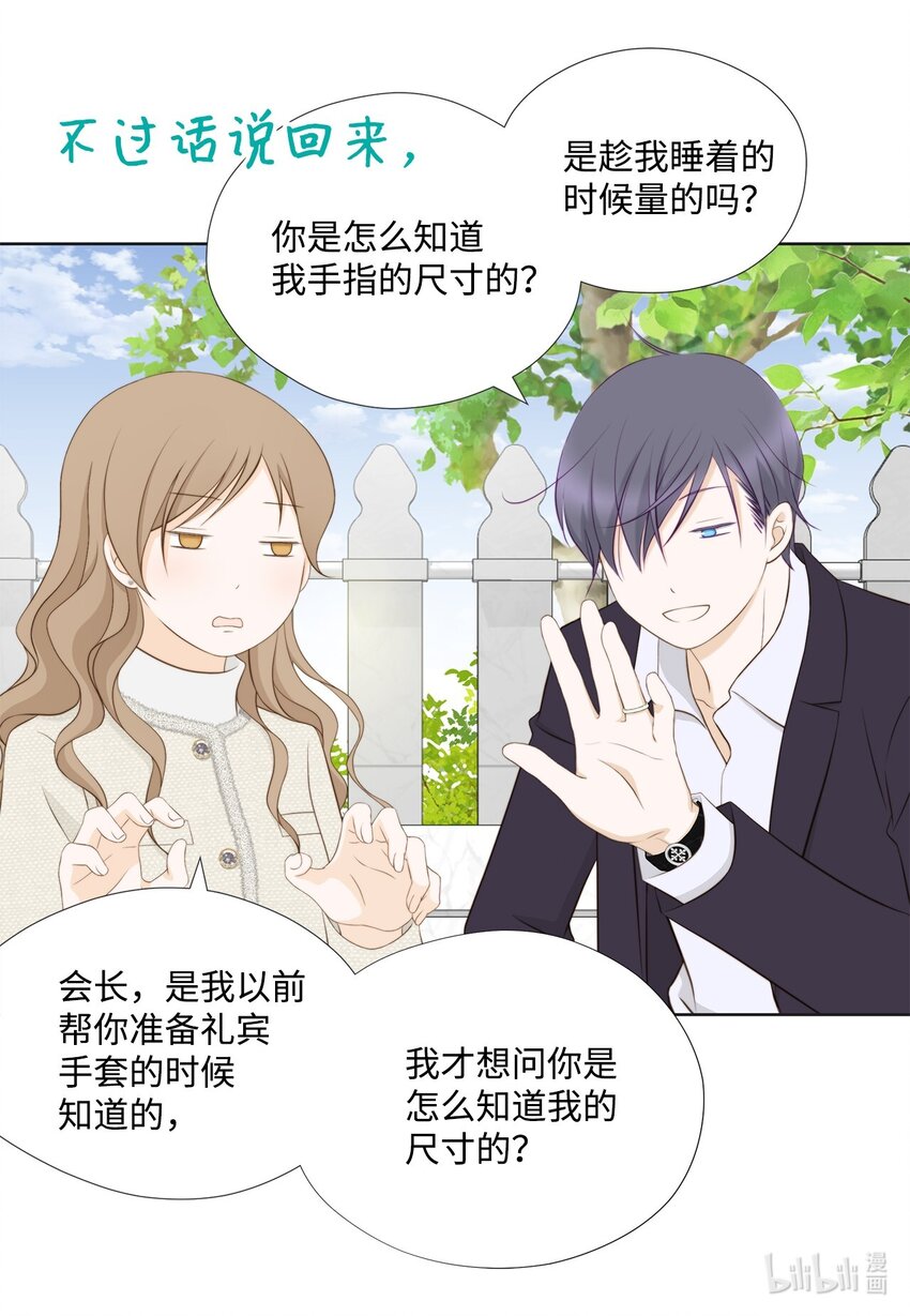 141 惊喜礼物(1/2)-第141话