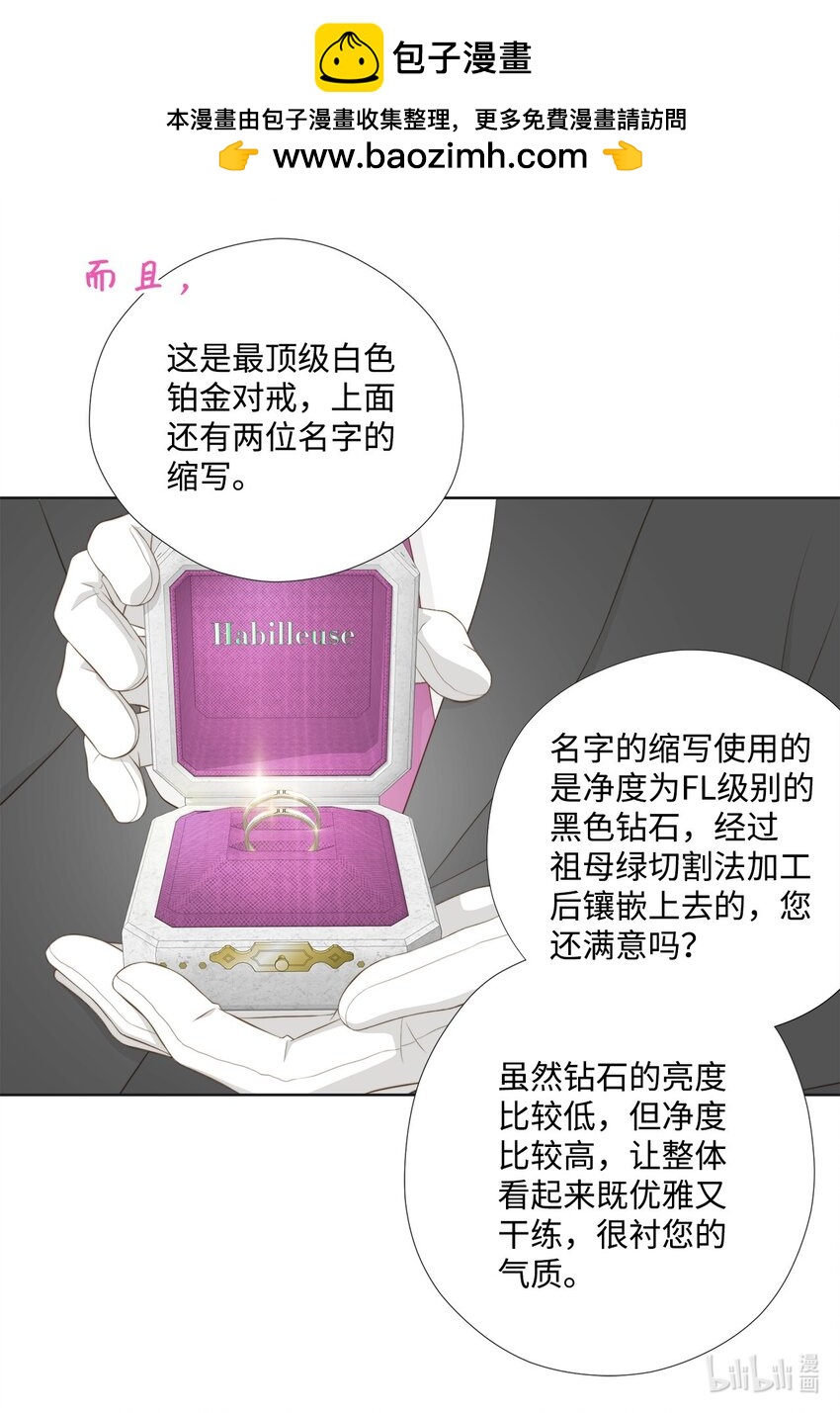 141 惊喜礼物(1/2)-第141话