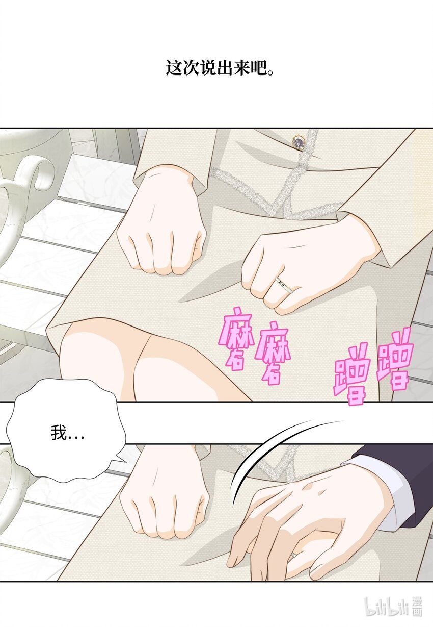 141 惊喜礼物(1/2)-第141话
