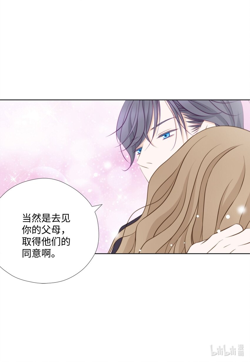 141 惊喜礼物(1/2)-第141话