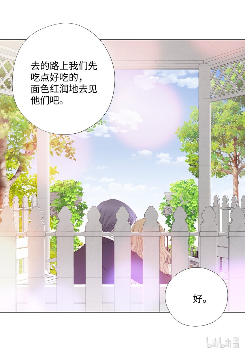 141 惊喜礼物(1/2)-第141话