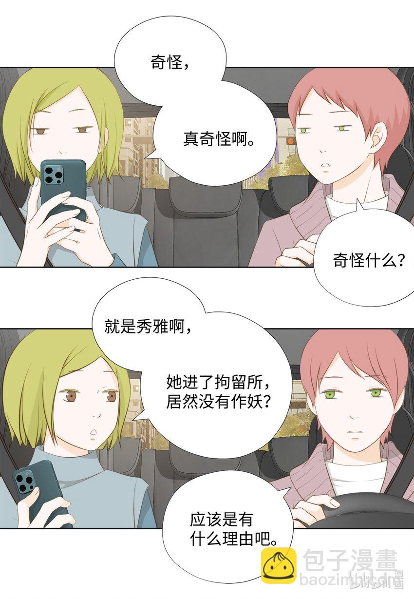 141 惊喜礼物(1/2)-第141话