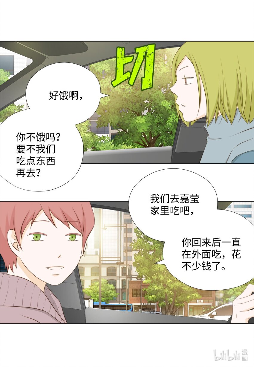 141 惊喜礼物(1/2)-第141话