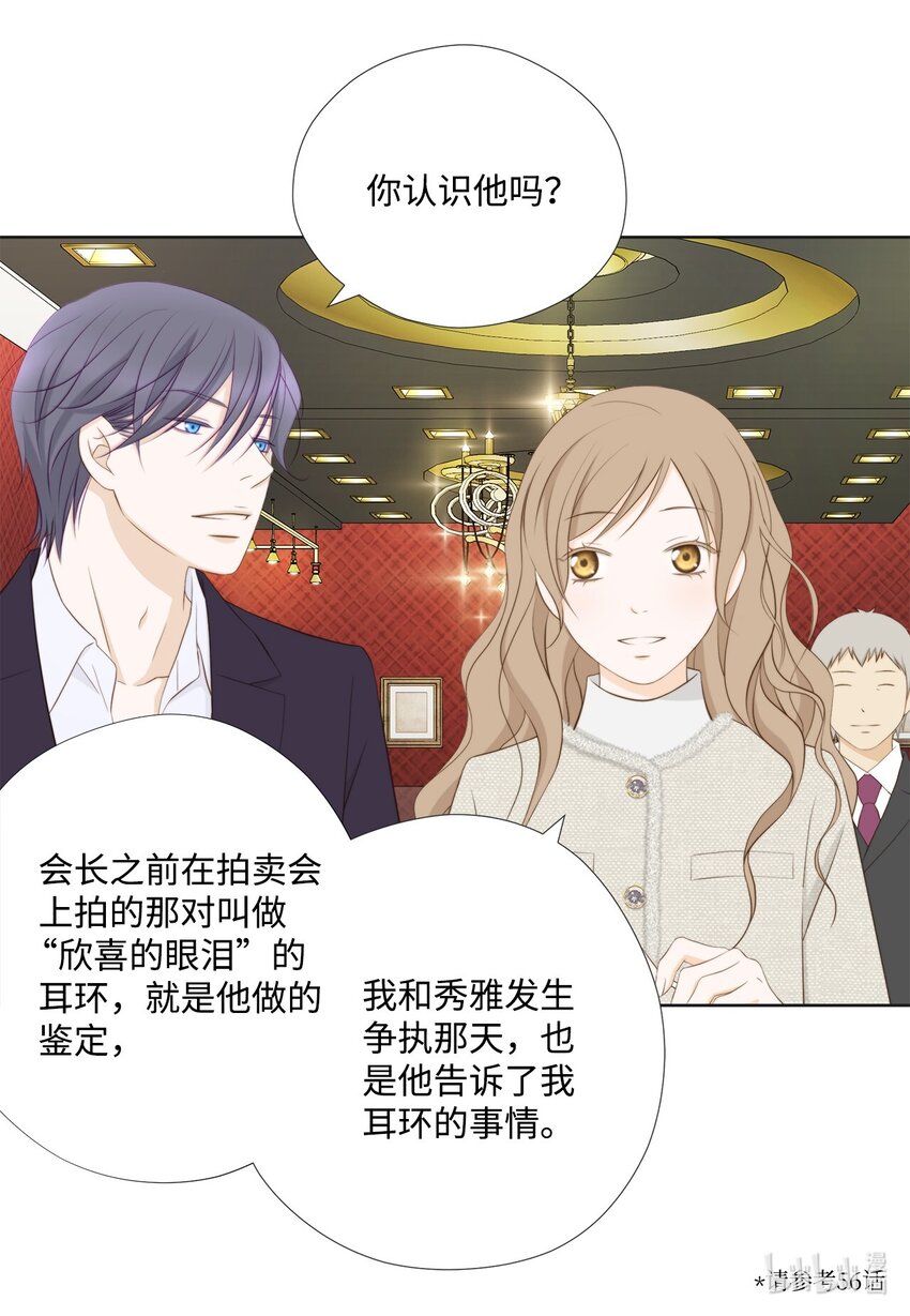 141 惊喜礼物(1/2)-第141话