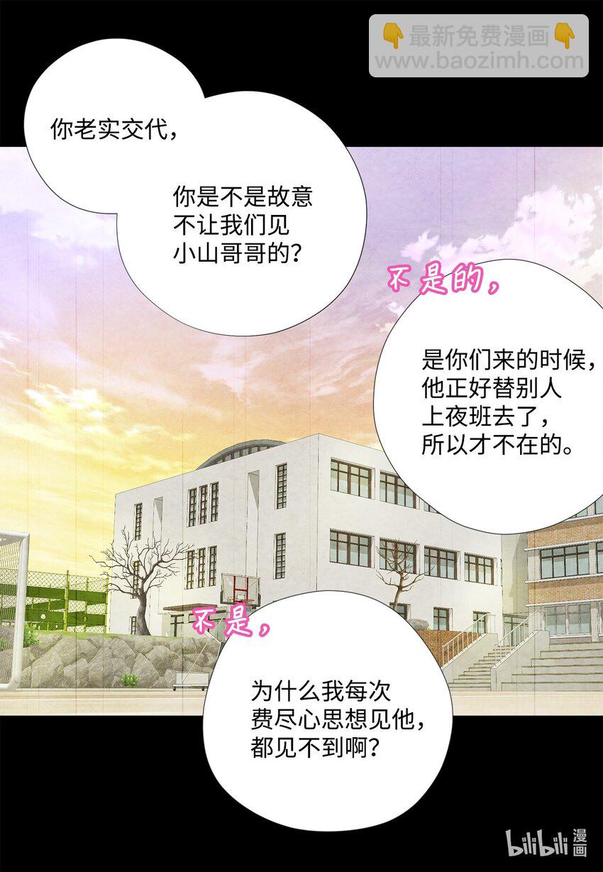 143 记忆恢复(1/2)-第143话