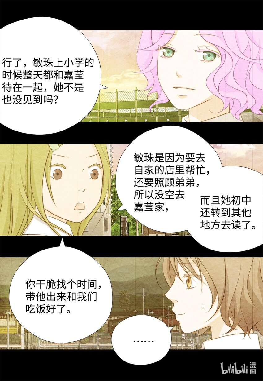 143 记忆恢复(1/2)-第143话