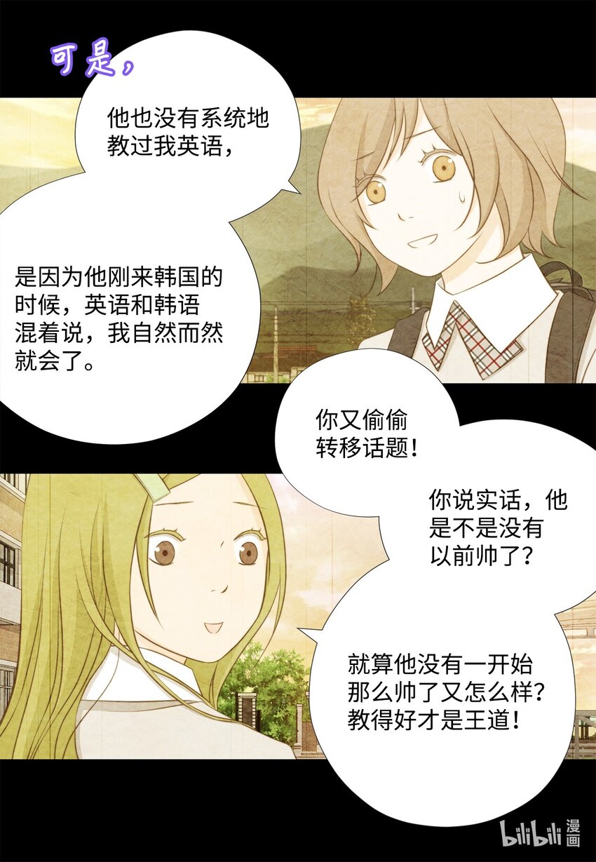 143 记忆恢复(1/2)-第143话