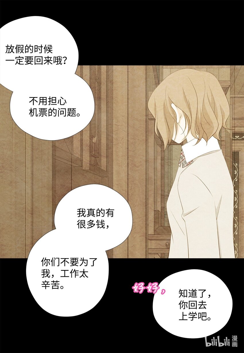 143 记忆恢复(1/2)-第143话