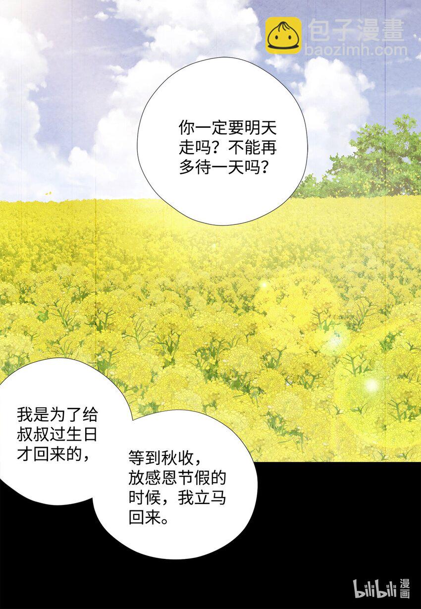143 记忆恢复(1/2)-第143话