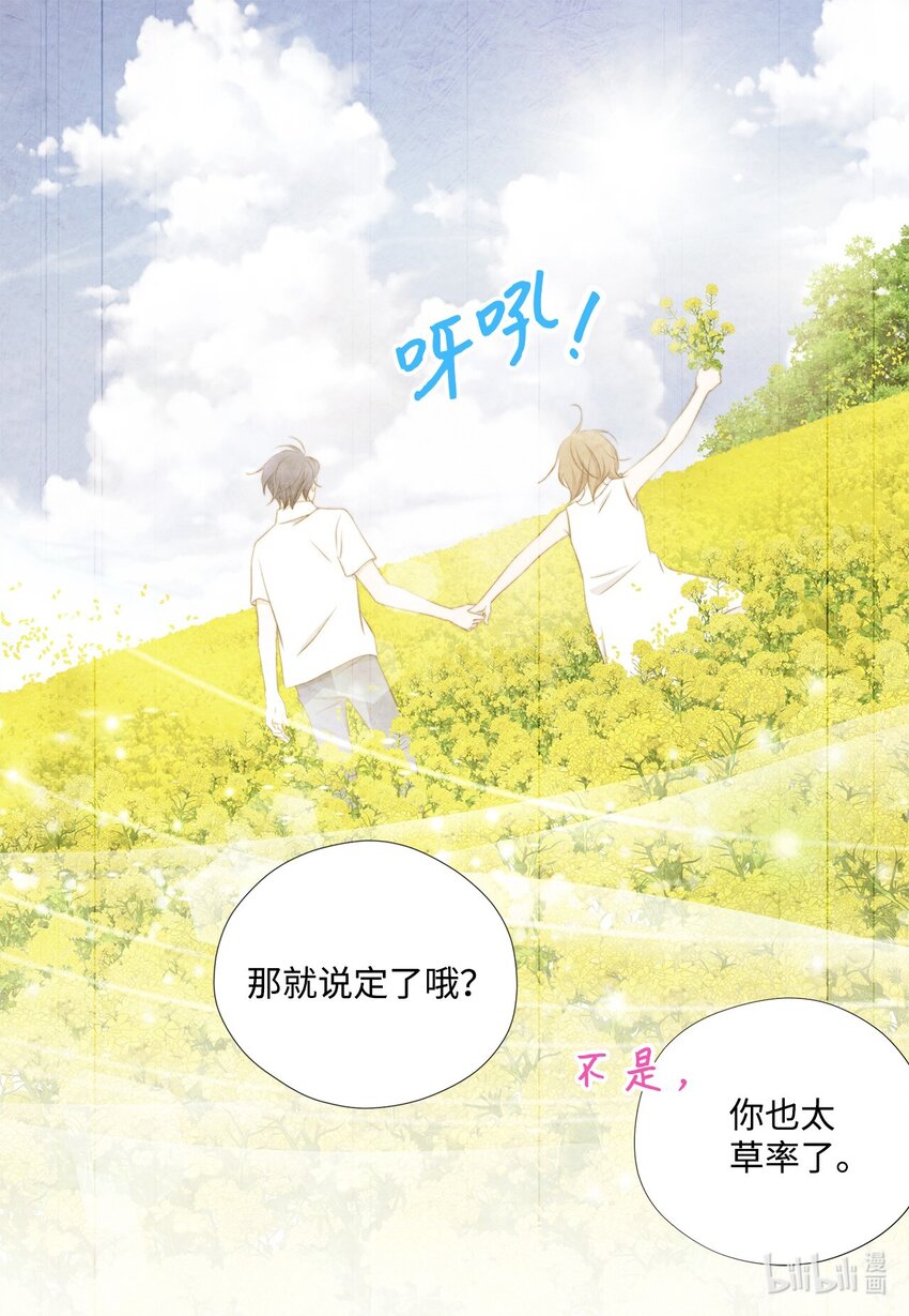 143 记忆恢复(1/2)-第143话