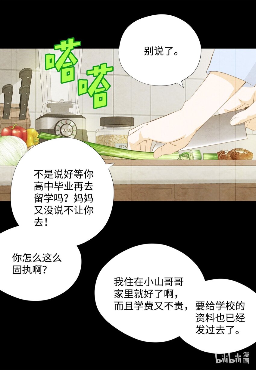 143 记忆恢复(1/2)-第143话