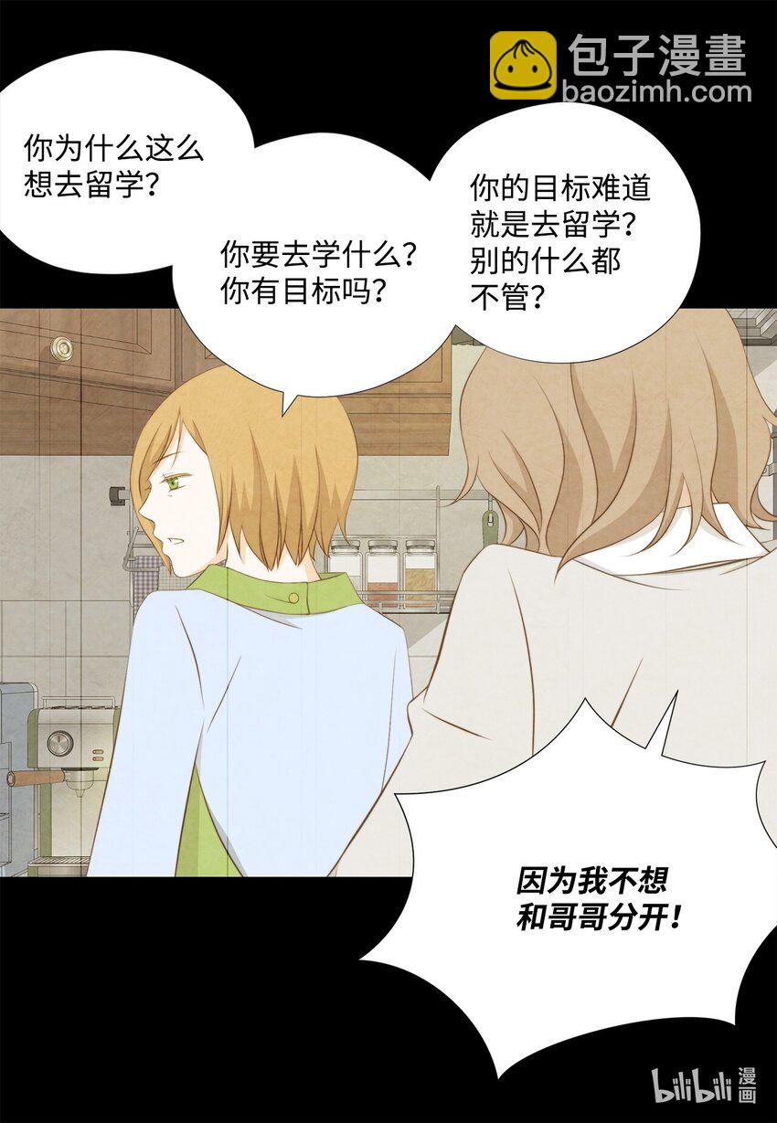 143 记忆恢复(1/2)-第143话
