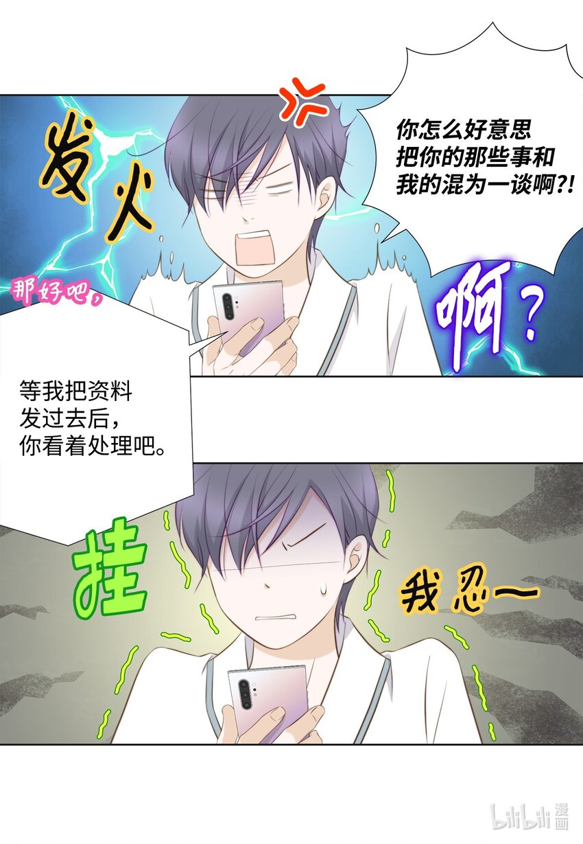 145 完全地准备(1/2)-第145话