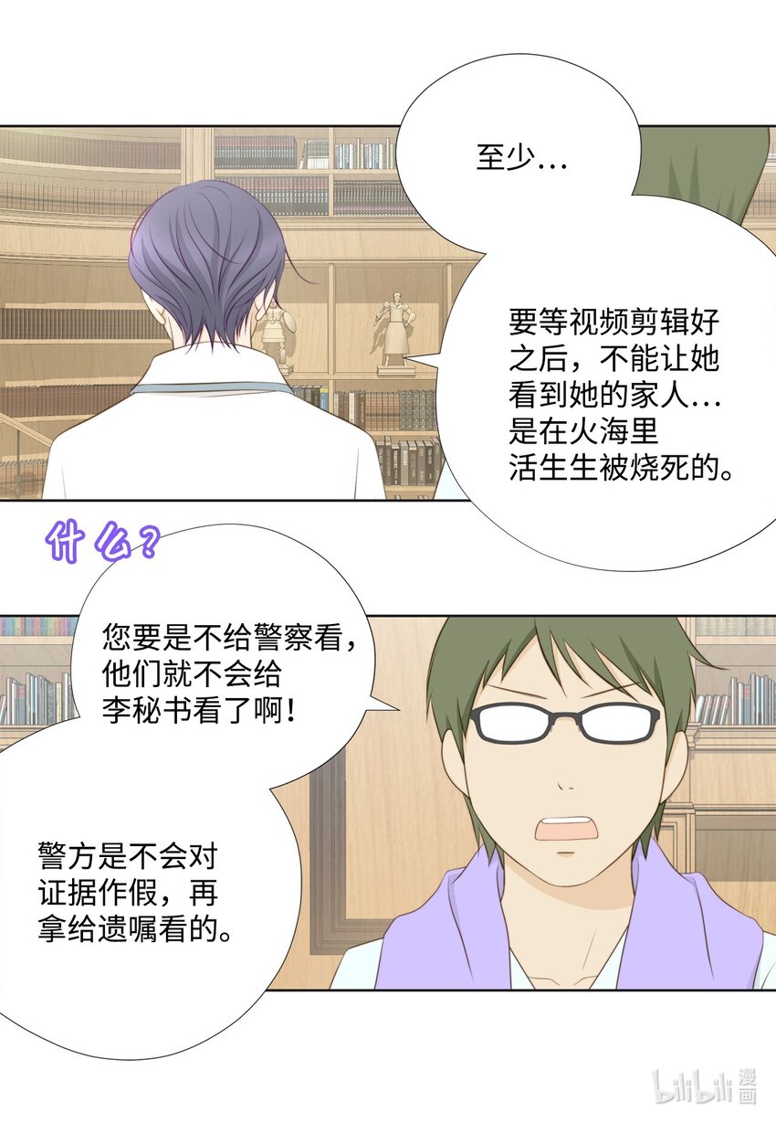 145 完全地准备(1/2)-第145话