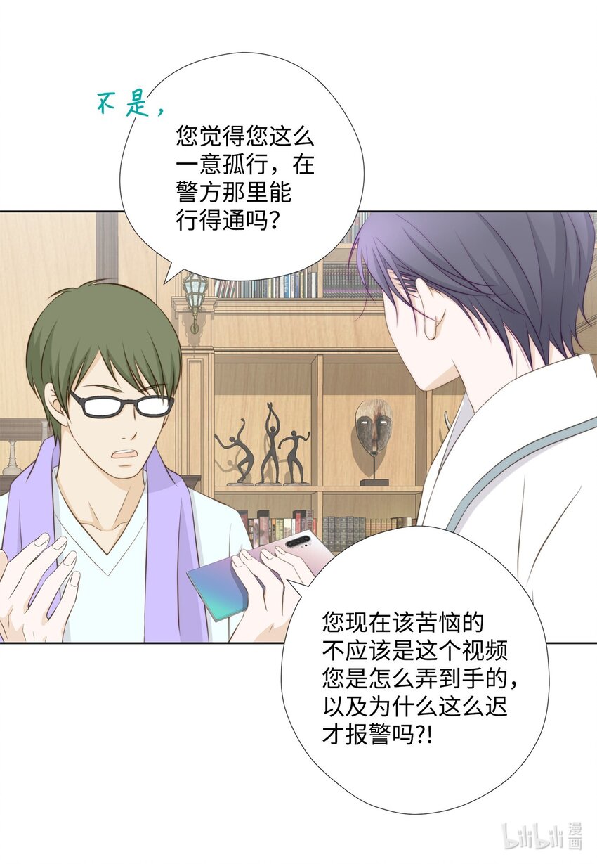 145 完全地准备(1/2)-第145话