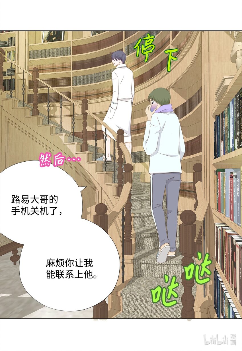 145 完全地准备(1/2)-第145话